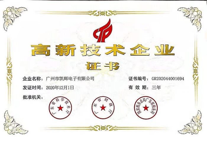High-tech enterprises certificate
